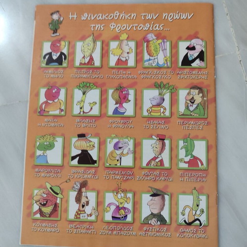 Froutopia 27 comic used in good condition