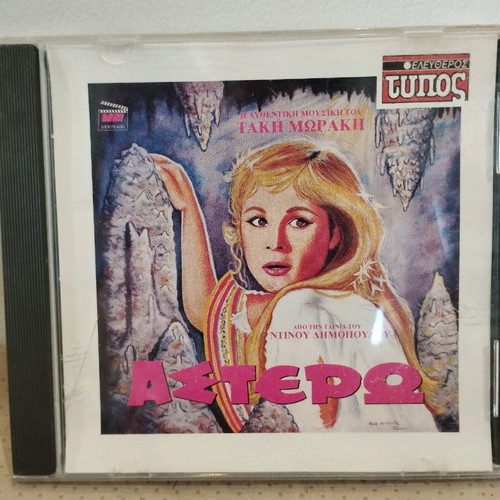 Asterw CD like new, laiko