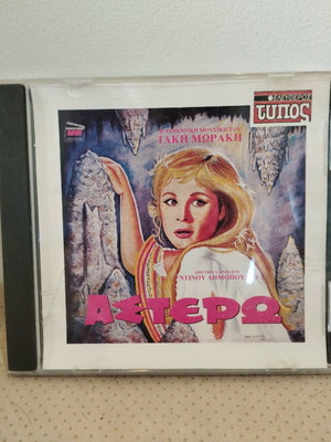 Asterw CD like new, laiko