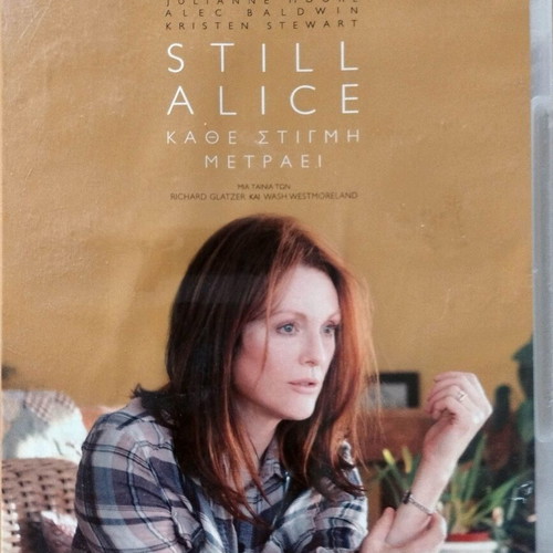 Still Alice DVD like new with Greek subtitles