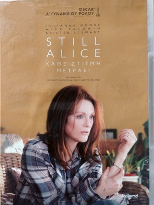 Still Alice DVD like new with Greek subtitles