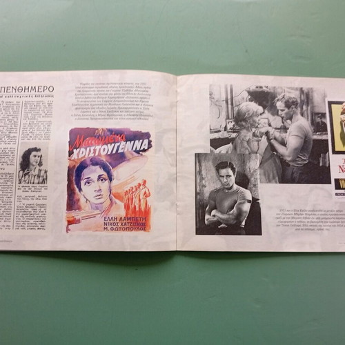 Magazine used Greek Renaissance 1950-1954