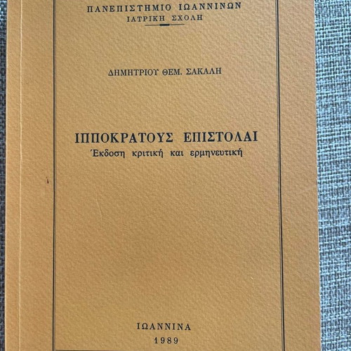 Hippocrates Epistolai used, Dimitrios Sakalis