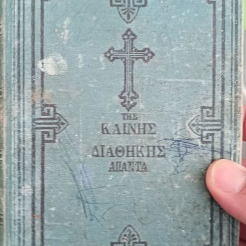 New Testament small size used from 1880