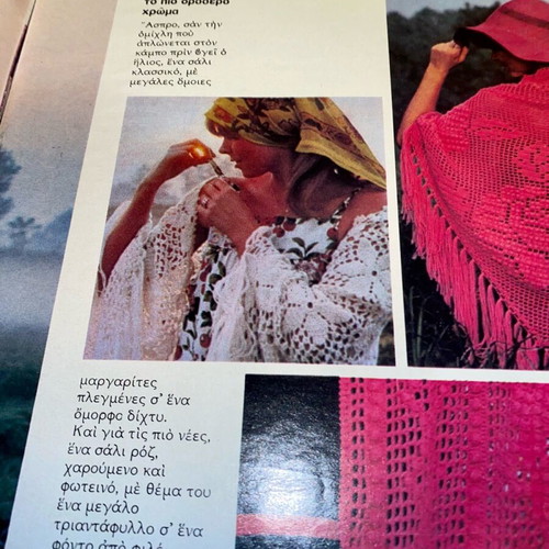 Ekeini magazines used, pack of 5 issues 1977-78