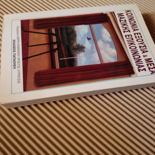 Society, Power and Mass Media used book