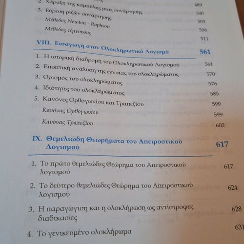 General Mathematics used book