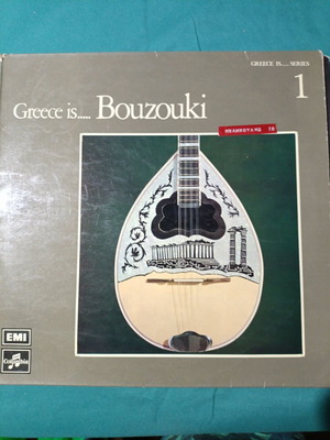 Greece Is... Bouzouki vinyl record like new