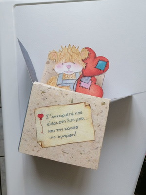 Ευχετήρια κάρτα καινούργια σε εξαιρετική κατάσταση