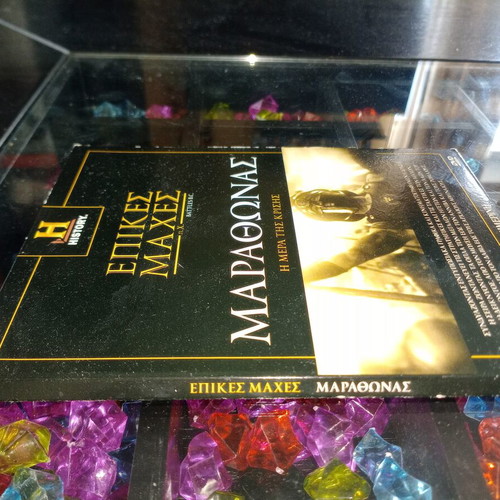 History Channel Epic Battles B.C. Marathon DVD and Book