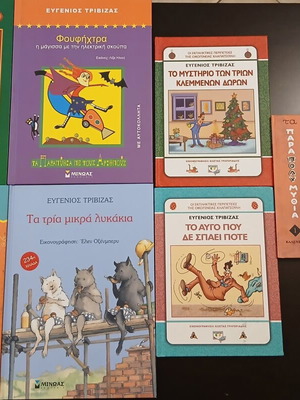Ευγένιος Τριβιζάς σετ 7 παιδικά βιβλία