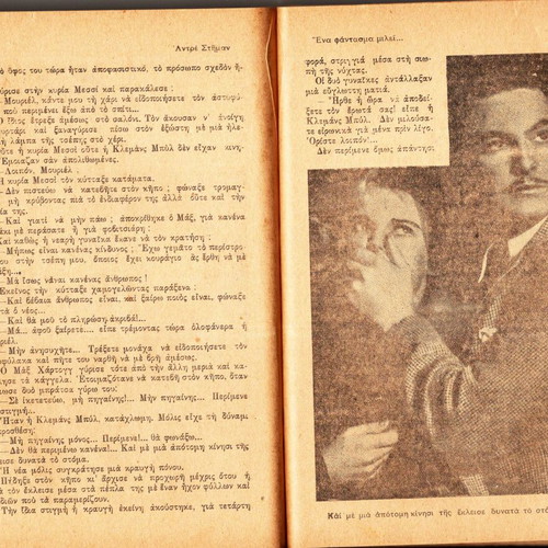 Mystirion issue 6 used 1935 with chromolithograph cover