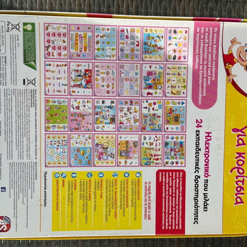 Pantognostis for girls used, educational toy Clementoni