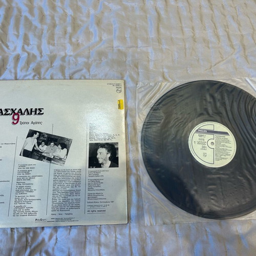 Paschalis 9 Tropoi Agapis vinyl record used, pop