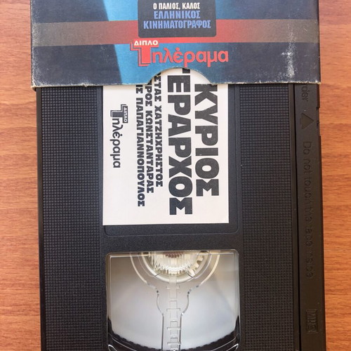 O Kyrios Pterarchos VHS tape used, classic Greek comedy