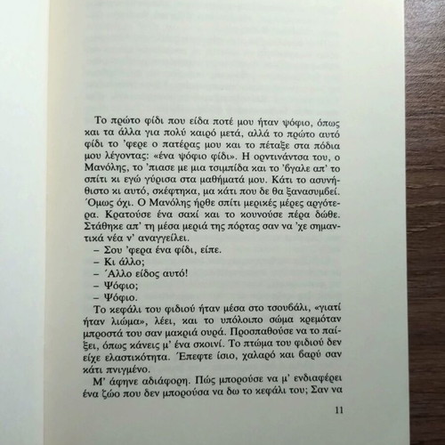 God's Snake by Eirini Spanidou book