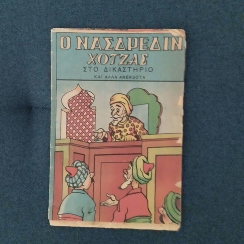 Nasdrantin Hotzas Magazine Issue 8 used