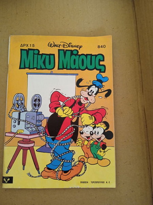 Mickey Mouse Issue 840 comic used