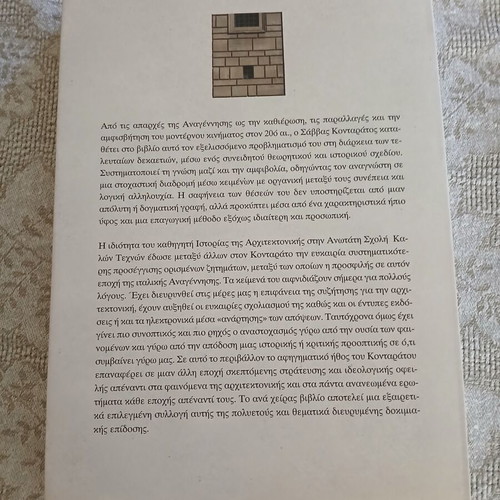 Architecture essays book like new