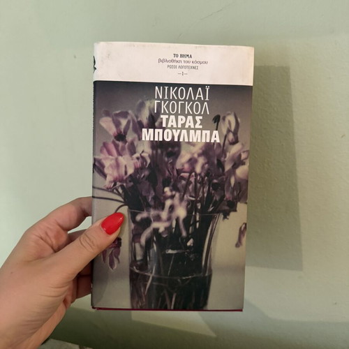 Taras Bulba by Nikolai Gogol used, Greek edition from To Vima