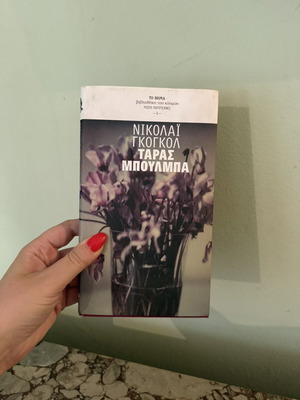 Taras Bulba by Nikolai Gogol used, Greek edition from To Vima