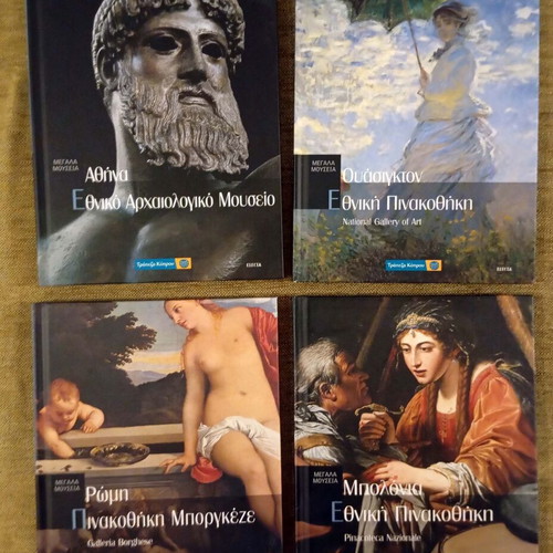 Complete Set Megala Mouseia Art Encyclopedias 22 Volumes like new