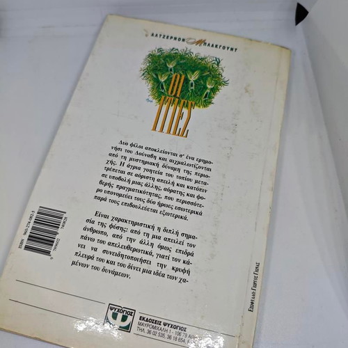 Algernon Blackwood The Willows book like new, classic horror literature