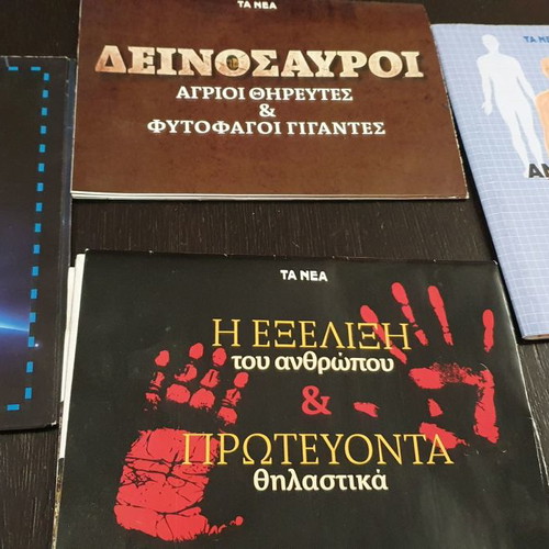 Αφίσες καινούργιες από τα Νέα, διάφορες