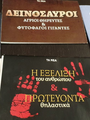 Αφίσες καινούργιες από τα Νέα, διάφορες