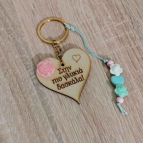Wooden heart keychain for teacher new with beads