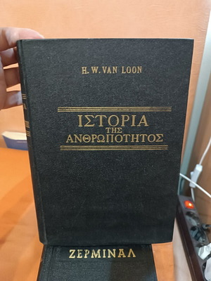 The Story of Mankind by H. W. Van Loon like new, Greek edition