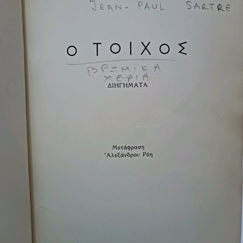 Leather-bound volume The Wall & Dirty Hands used, Jean-Paul Sartre