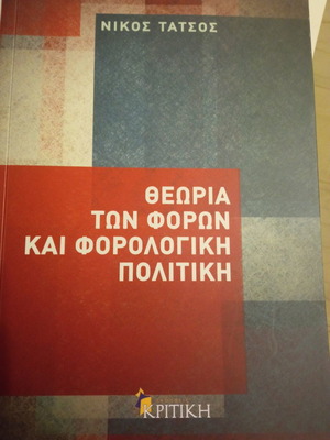 Theory of Taxes and Tax Policy by Nikos Tatsos new