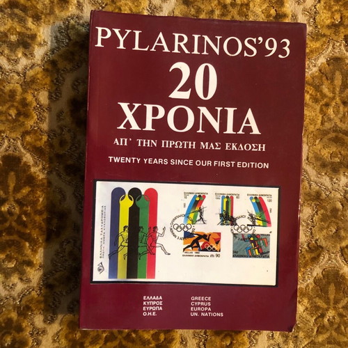 Pylarinos 1998 Stamp Catalog used for Greece Cyprus Europe