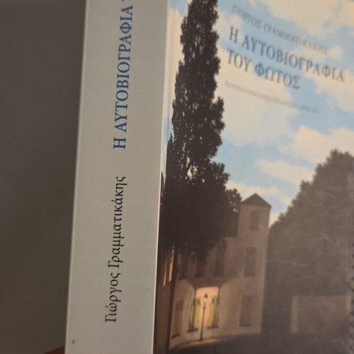 The Autobiography of Light book like new, sciences