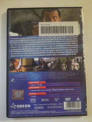 Belly of the Beast DVD used with Greek subtitles