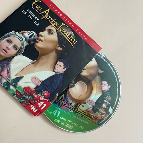A Star Is Born DVD like new, drama with subtitles