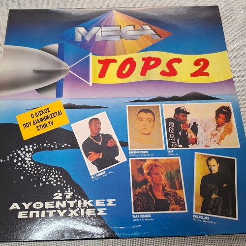 Mega Tops 2 2XLP βινύλιο ηλεκτρονικής μουσικής