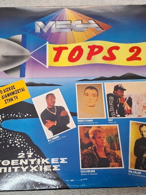 Mega Tops 2 2XLP βινύλιο ηλεκτρονικής μουσικής
