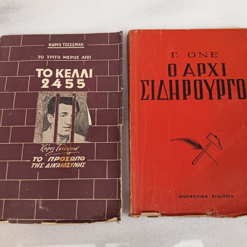 Classic literature books used, pack of 2 from the 1960s