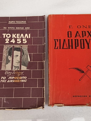 Classic literature books used, pack of 2 from the 1960s