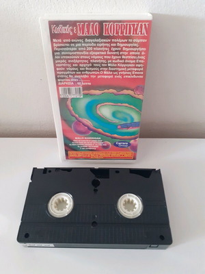 Code Malo Corrigan animated VHS used, dubbed