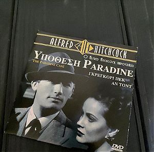 Ξενη Ταινια DVD - Υποθεση Paradise