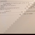  Ο ΑΣΤΟΣ του ΒΕΡΝΕΡ ΖΟΜΠΑΡΤ