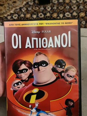 The Incredibles DVD used, dubbed
