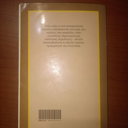 O Elektronik novel