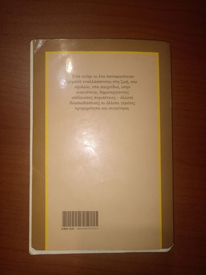 O Elektronik novel