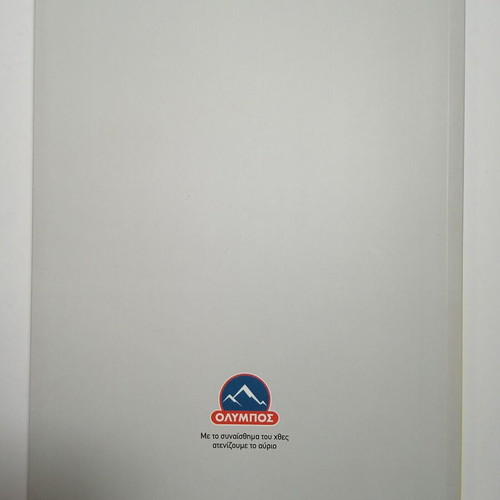 Alekos Alexandrakis Makis Delaportas book new, Megaloi Ellines Ithopoioi