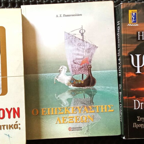 Book set used for self-improvement, therapy, metaphysics