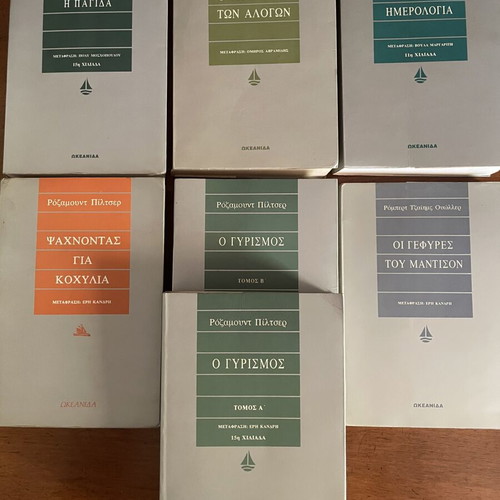 Six titles, seven books from Oceanida editions